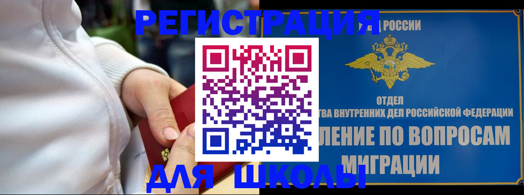 прописка регистрация в Микуни