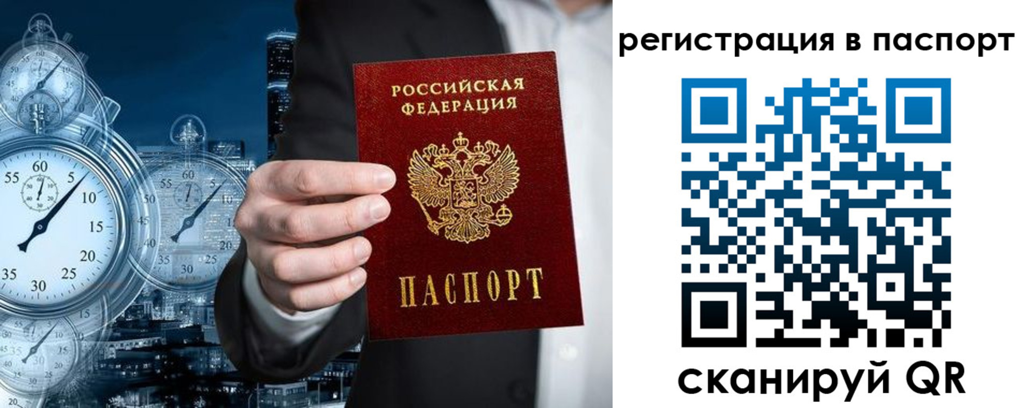 прописка в квартире в Микуни