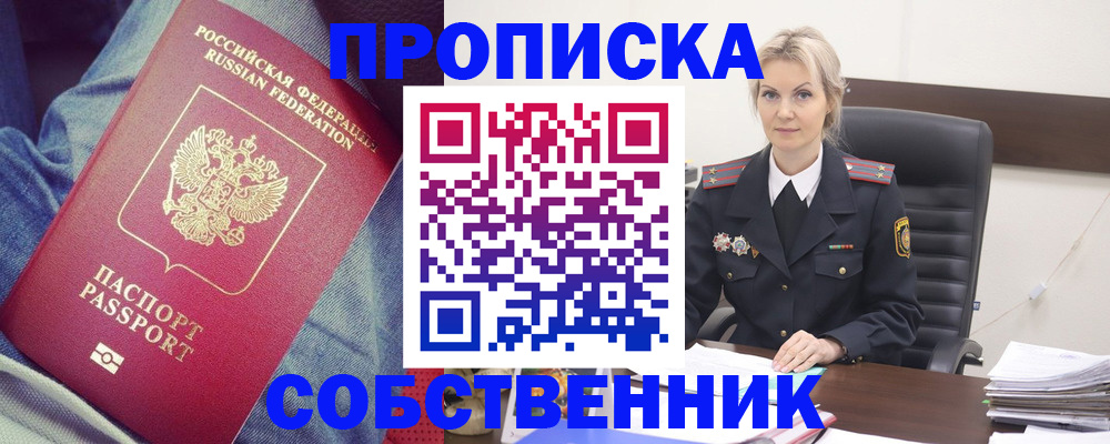 прописка иностранных граждан в Микуни
