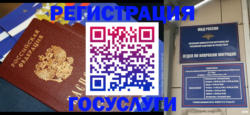 прописка в квартире в Микуни