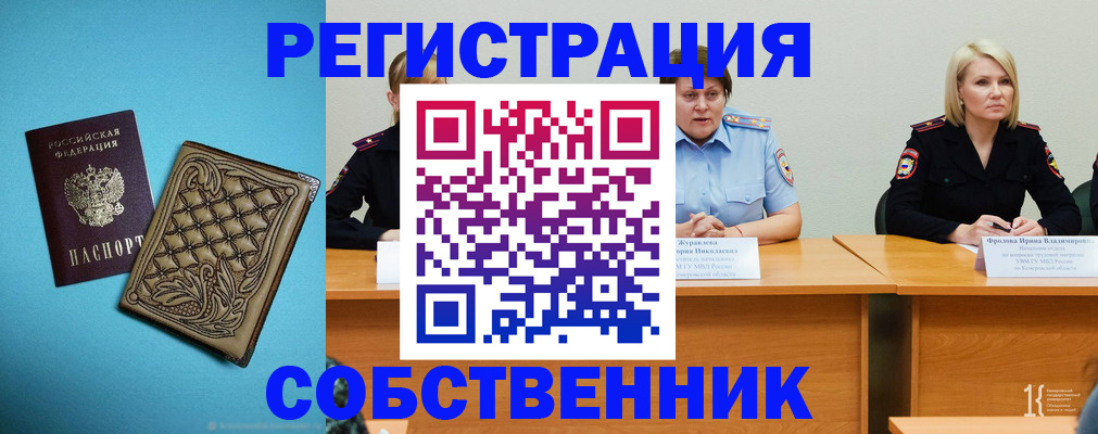 прописка гарантия в Микуни