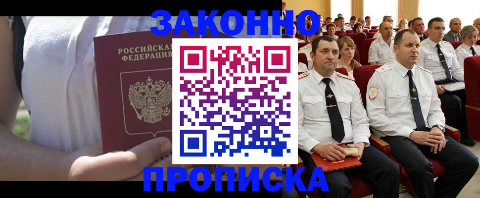 миграционный учет в Микуни