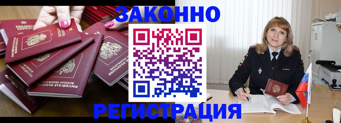 прописка для кредита в Микуни
